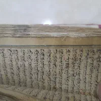 کتاب خطی