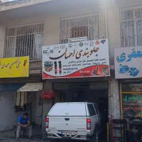 خدمات جلوبندی خودرو هابی چینی و ژاپنی و کره ای