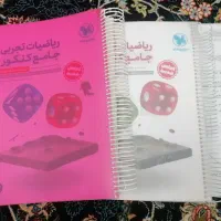 ریاضی جامع مهروماه و نکته و تست معین کرمی و دینی