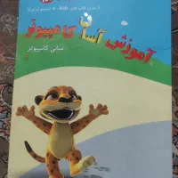 آزمون بزرگ هشت کتاب هفتم وکتابهای دیگه|لوازم التحریر|ساوه, |دیوار