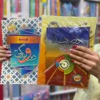 کتاب های بست مناسب امتحانات نهایی ۱۴۰۵ـ۱۴۰۴