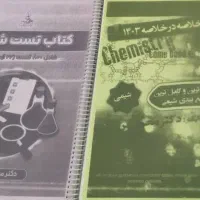 نکته تست مرادی