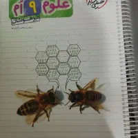 علوم نهم خیلی سبز