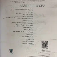 کتاب تست شیمی، حسابان، هندسه و آمار یازدهم|کتاب و مجله آموزشی|تهران, یوسف‌آباد|دیوار