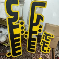 چلنیوم و ال ای دی  بستنی و آبمیوه و تاپینگ بستنی