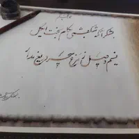 آموزش خوشنویسی|خدمات آموزشی|کرمان, |دیوار