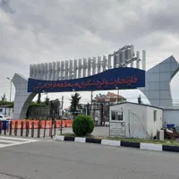 سرویس منطقه ازاد انزلی