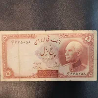 اسکناس های قدیمی و خاص|کلکسیون سکه، تمبر، اسکناس|نیشابور, شهرک بهداری|دیوار