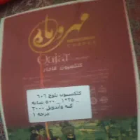 فرش کناره عرض ۱ متر و ۲۵|فرش|فومن, |دیوار