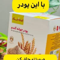 راز تپلی بدن|آرایشی، بهداشتی، درمانی|خرم‌آباد, |دیوار