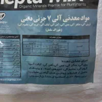 مکمل گاو وضد عفونی کننده