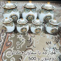 سرویس چینی به علت تغیرشغل