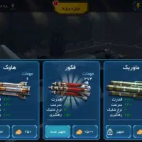 اکانت تیز بال توافقی