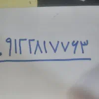 ۰۹۱۲۲۸۱۷۷۶۳