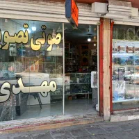 فروش-تجاری-مسکونی