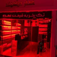 به یک نیرو خانم نیازمندیم|استخدام بازاریابی و فروش|سبزوار, پامنار|دیوار