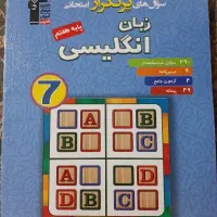 کتاب کمک درسی