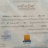 صدورمدرک دیپلم به بالامعادل با استعلام دائمی موسسه|خدمات آموزشی|مشهد, توس (بلوار توس)|دیوار