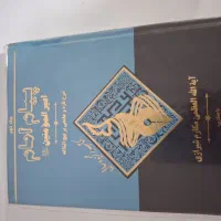 کتاب مذهبی|کتاب و مجله مذهبی|تهران, حر|دیوار