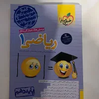 کتاب های تست سال دهم دبیرستان تجربی - ریاضی|کتاب و مجله آموزشی|کرج, دهقان ویلا|دیوار