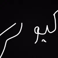 کبوتر پیدا کردم در دوشان