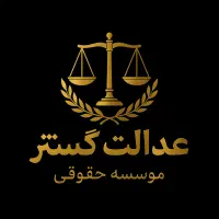 وام با جوازکسب صنفی،حقوقی و خانگی*طرح کارآفرینی