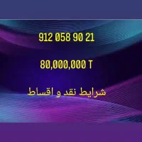 9120589021 دفتر پیشخوان دولت