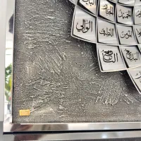 تابلو استیل اسم اعظم نقره‌ای|تابلو، نقاشی، عکس|گنبد کاووس, |دیوار
