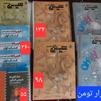 کتاب کنکور تجربی