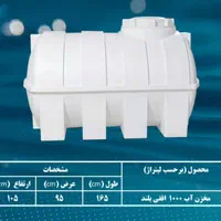 مخزن اب سه لایه ضدجلبک