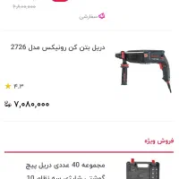 دریل پیکوری رونیکس 2726 آکبند
