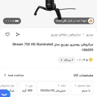 میکروفن فوق حرفه ای تولید محتوا|صوتی و تصویری|اهواز, ۲۵۴دستگاه|دیوار