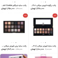 انواع لوازم ارایشی اصل|آرایشی، بهداشتی، درمانی|تهران, فلسطین (میدان انقلاب)|دیوار