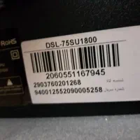 تلویزیون دوو ۷۵ فورکی پنل شکسته