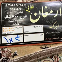 فرش گردویی ۷ میلیون