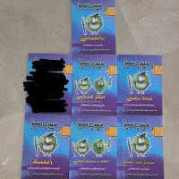 کتاب سیب سبز علوم پایه دندانپزشکی کاملا نو