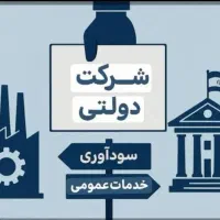 همکاری در بزرگترین مجموعه در ایران