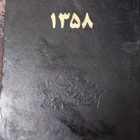 سه جلد کتاب روزنامه اطلاعات سال۵۸|کتاب و مجله تاریخی|تهران, صفا|دیوار