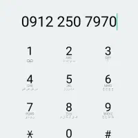 خط 0912.250.7970