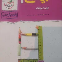 کتاب مختلف فروشی( شخصی)|کتاب و مجله آموزشی|اصفهان, مارچین|دیوار