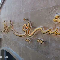 تابلوسازی گرانیکا خ انقلاب یزد|فروشگاه و مغازه|یزد, |دیوار