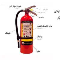شارژ فروش کپسول آتش نشانی تجهیزات ایمنی قیمت ارزان|عمدهفروشی|شاهینشهر, فردوسی|دیوار