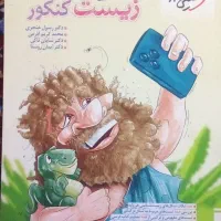 کتاب کنکور تجربی پینوکیو ریاضی مهر و ماه فیل شیمی|کتاب و مجله آموزشی|کرمانشاه, |دیوار