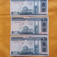 اسکناس ۲۰۰ریالی