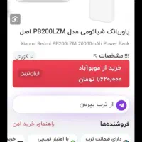 پاوربانک|لوازم جانبی موبایل و تبلت|کرمانشاه, |دیوار