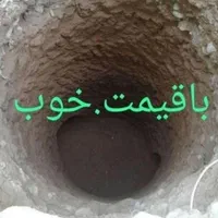 چاه کن مقنی حفر چاه خشکی وآبی