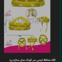 محافظ سر نوزاد