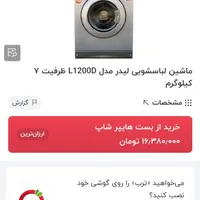 لوازم خانگی لباسشویی اجاق گازلباسشویی|اجاق گاز و لوازم برقی پخت‌وپز|یزد, |دیوار