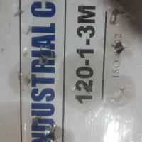 یک عدد زنجیر