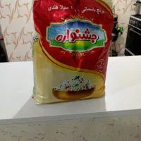 برنج هندی